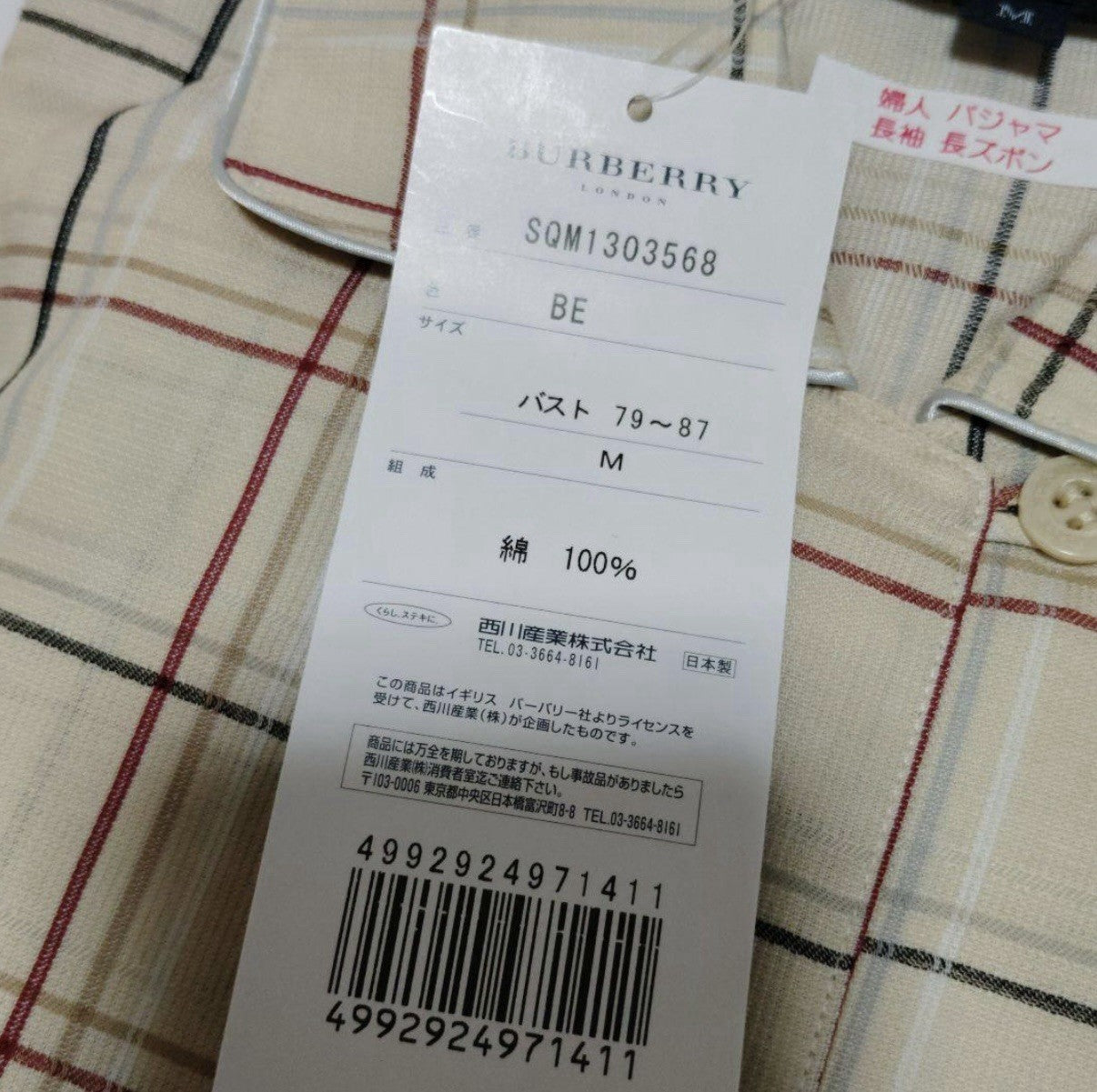45872246